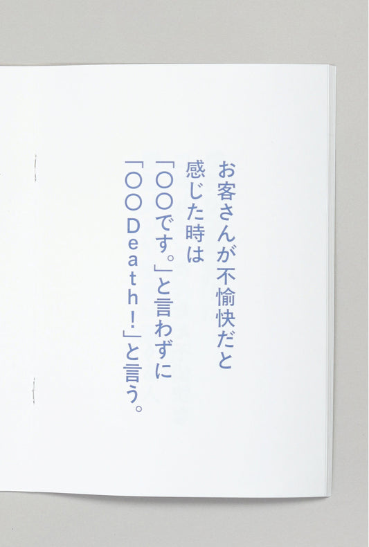 【残り1点】コンビニの詩