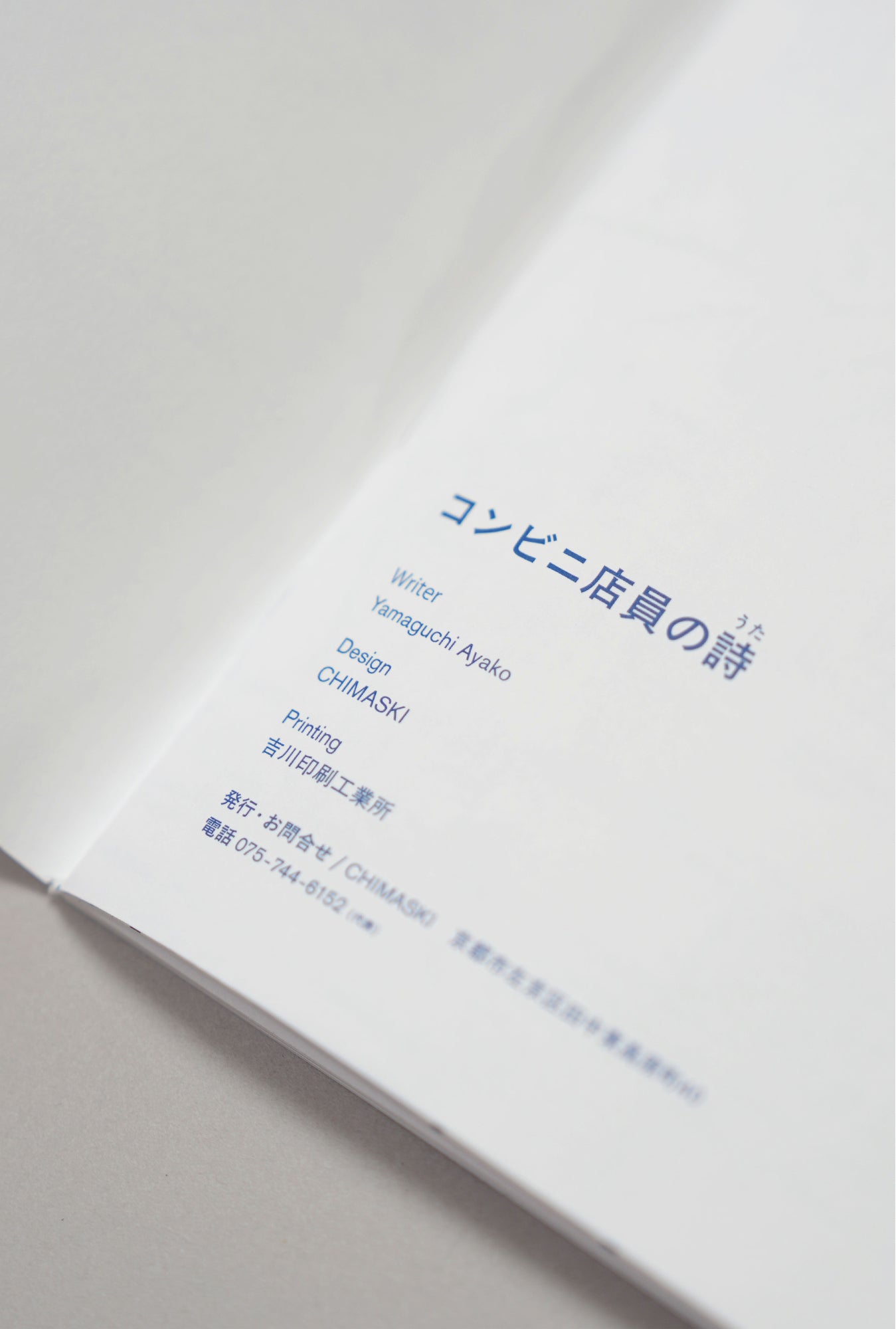 HANAO SHOES_KYOORIMONO (fabric)_KOTOBUKI