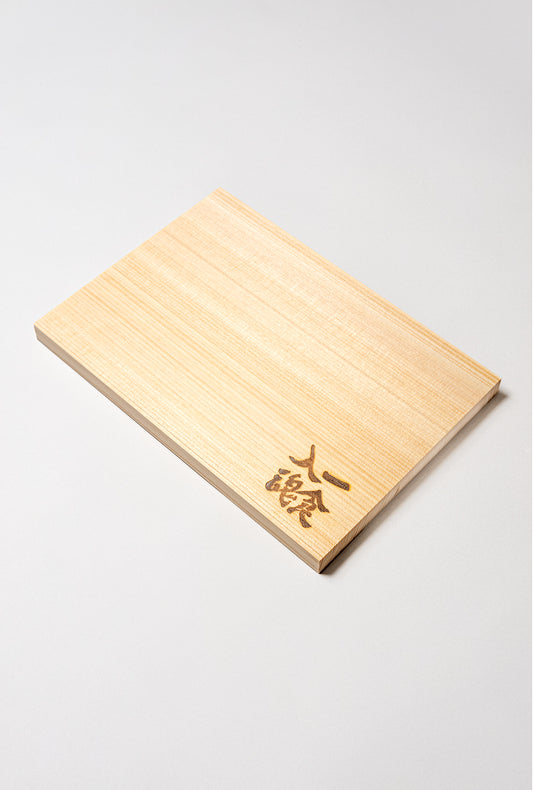 一食入魂まな板