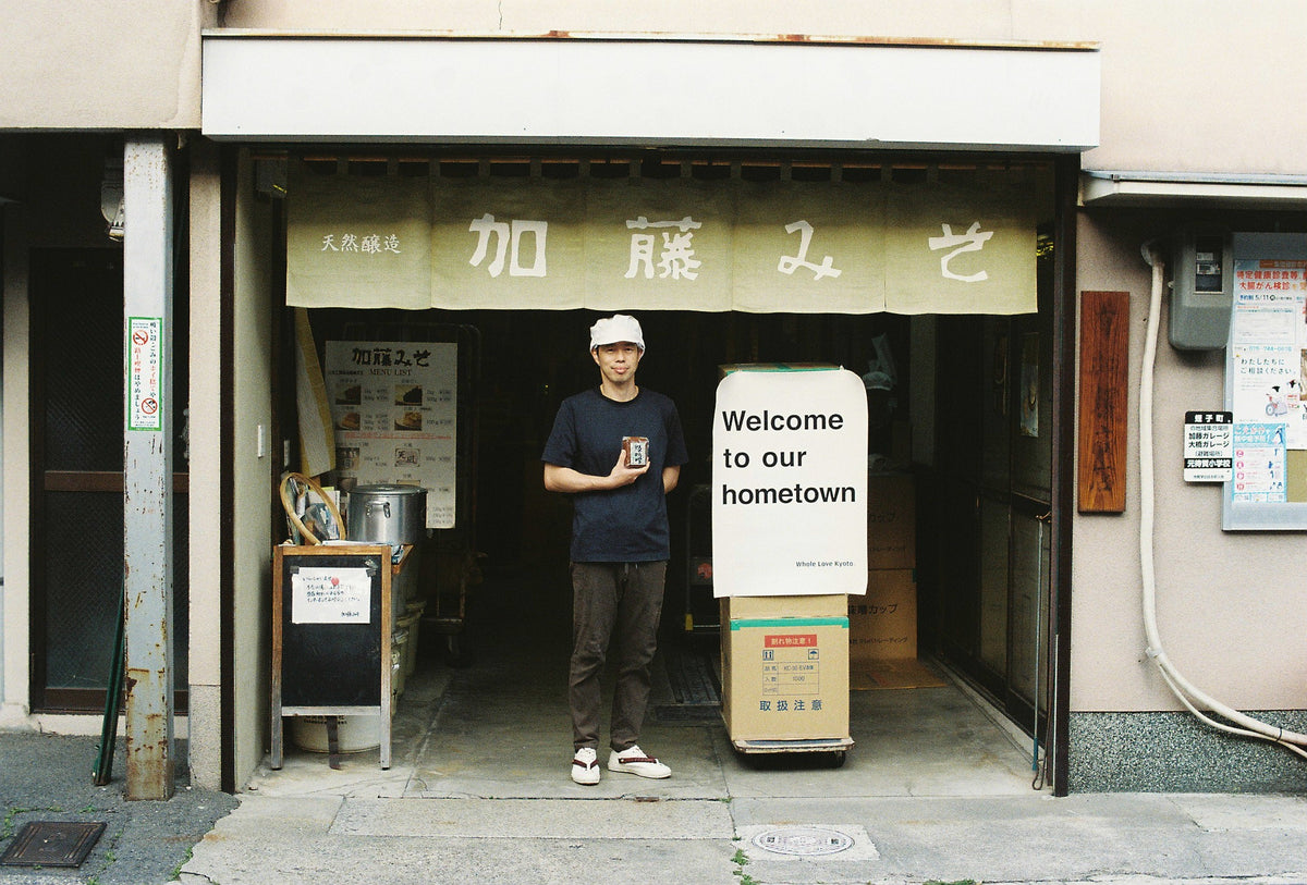 お正月に向けて、京都の白味噌づくり ― 加藤みそ ―
