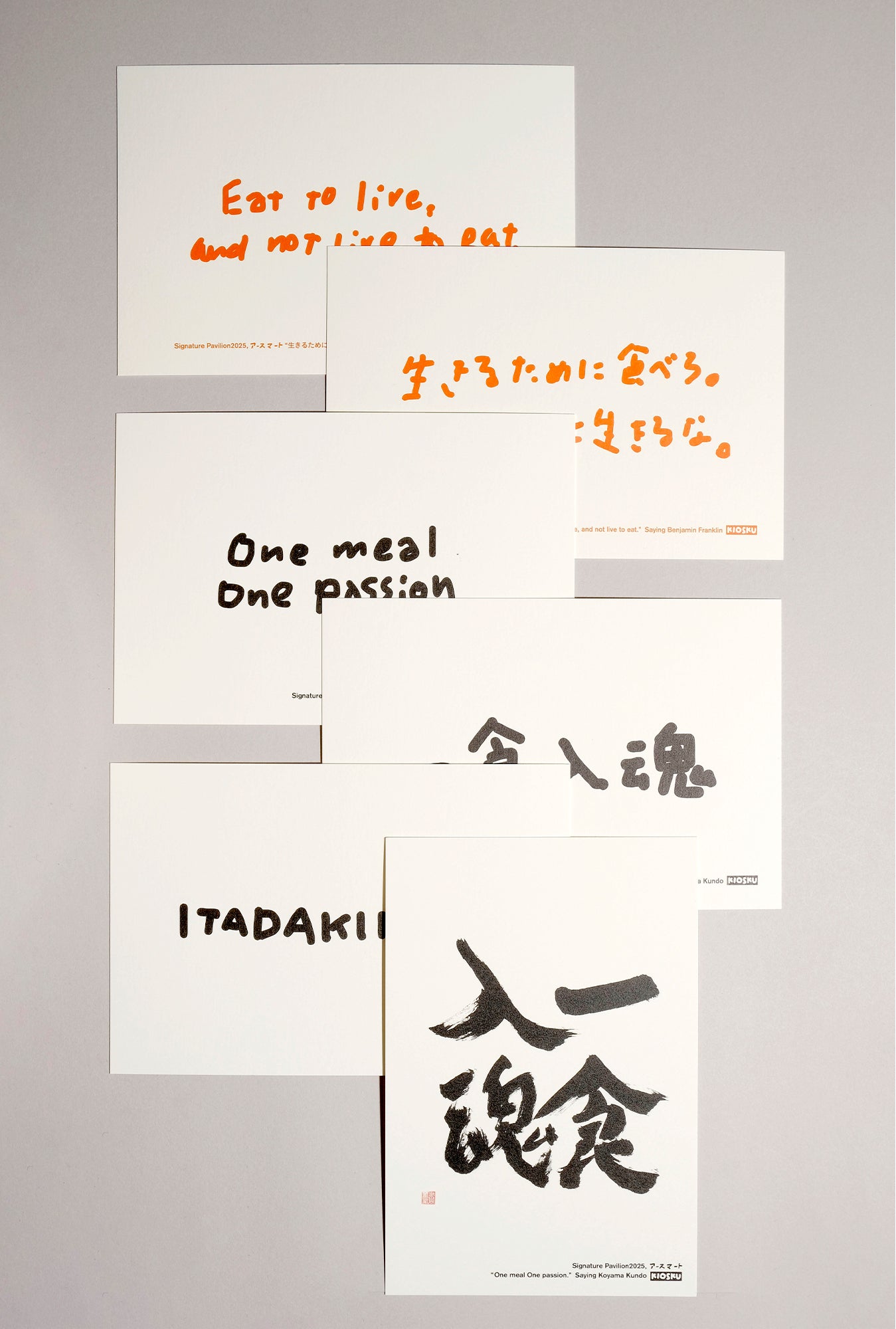【EXPO EARTH MART GOODS】ポストカード(6枚セット)