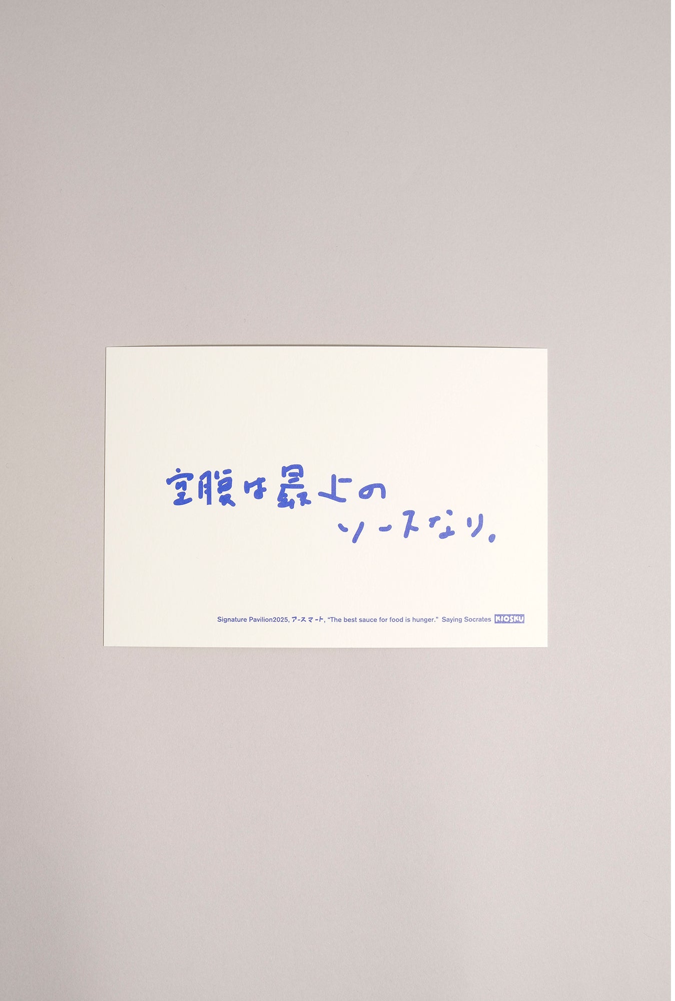 【EXPO EARTH MART GOODS】ポストカード(6枚セット)