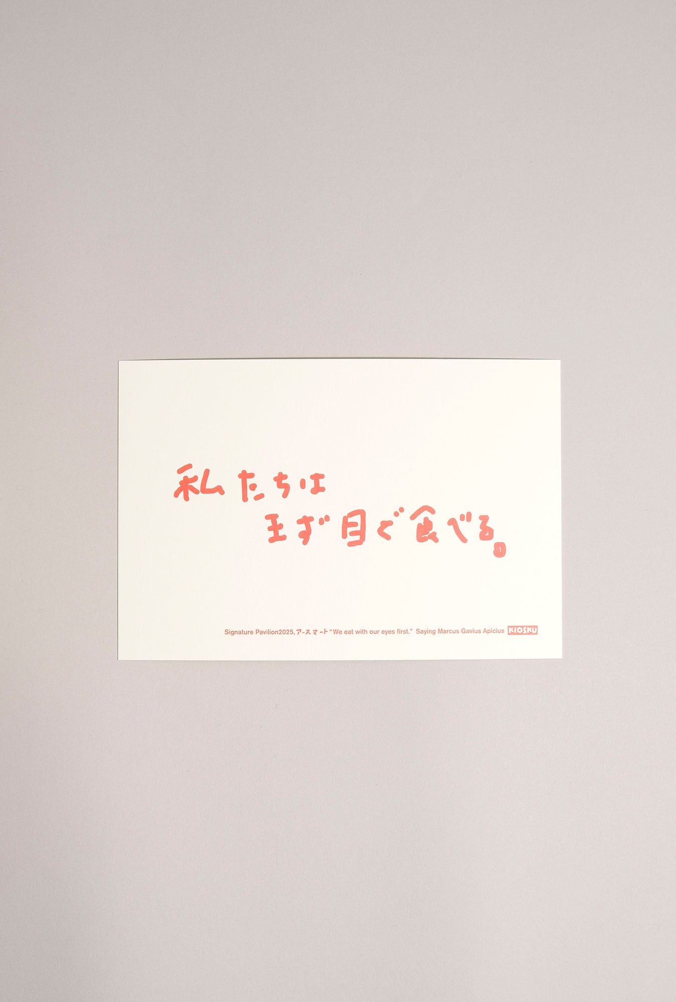 【EXPO EARTH MART GOODS】ポストカード(6枚セット)