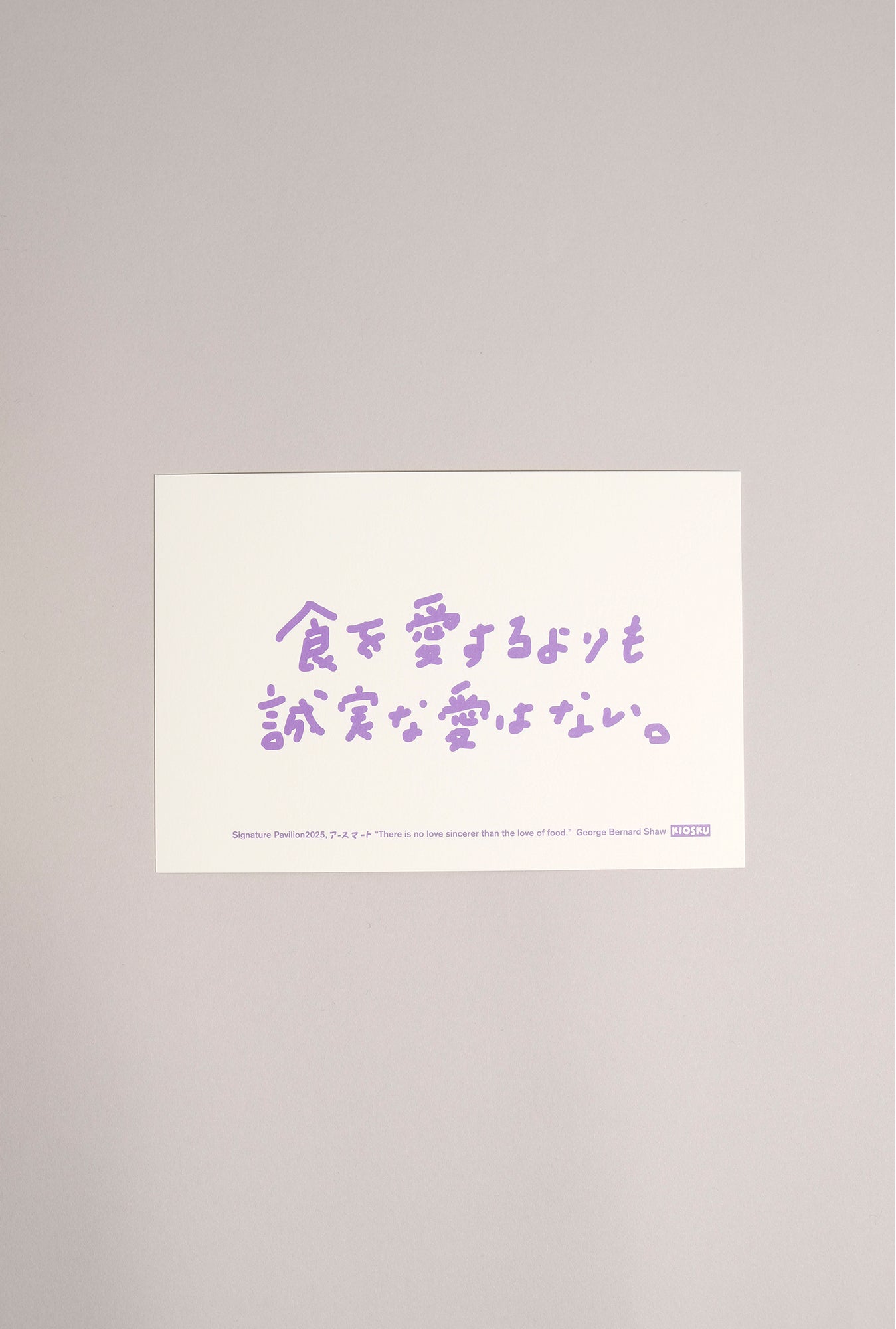 【EXPO EARTH MART GOODS】ポストカード(6枚セット)