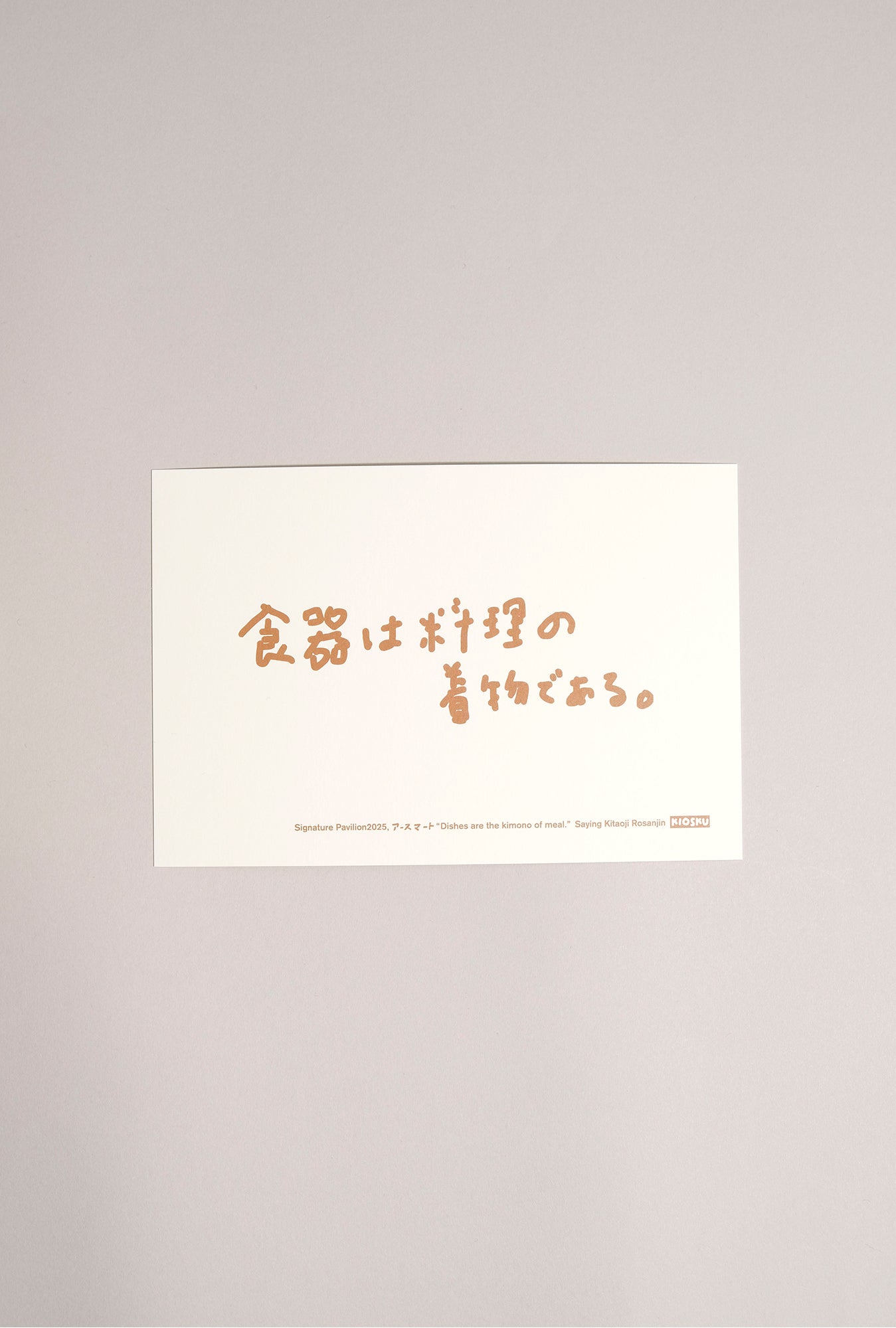 【EXPO EARTH MART GOODS】ポストカード(6枚セット)