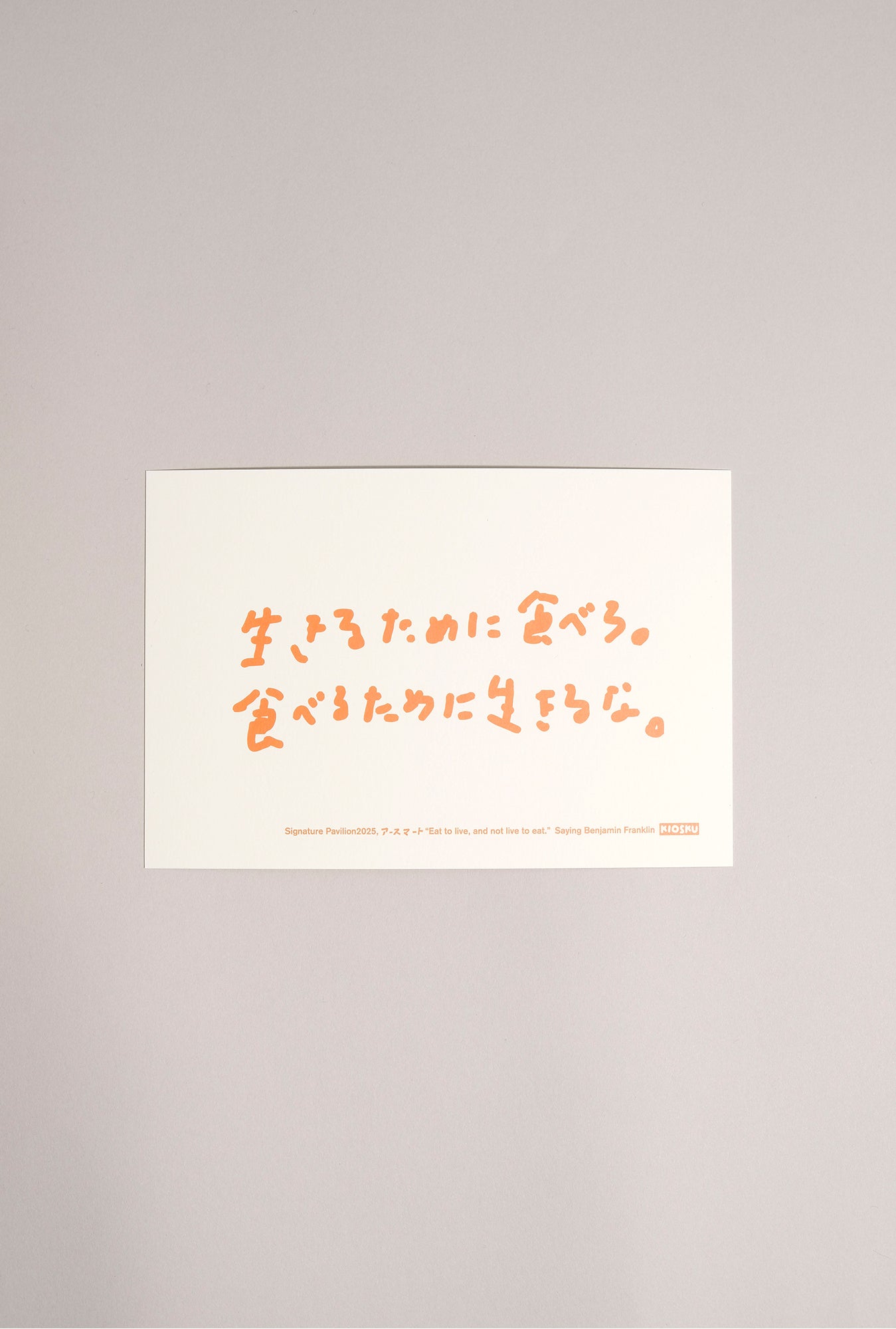 【EXPO EARTH MART GOODS】ポストカード(6枚セット)
