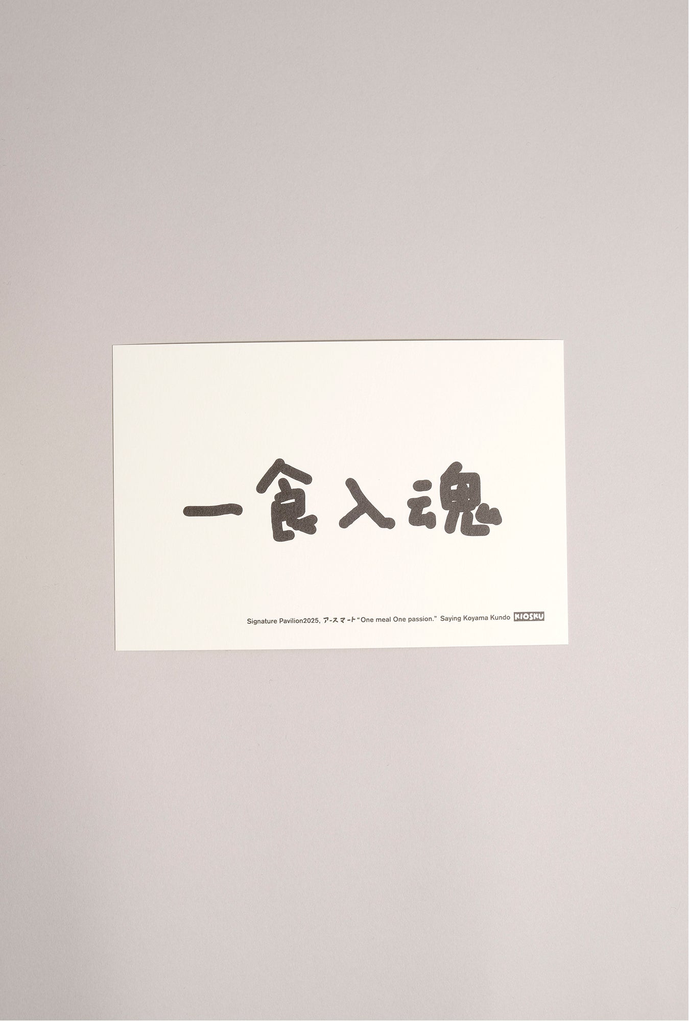 【EXPO EARTH MART GOODS】ポストカード(6枚セット)