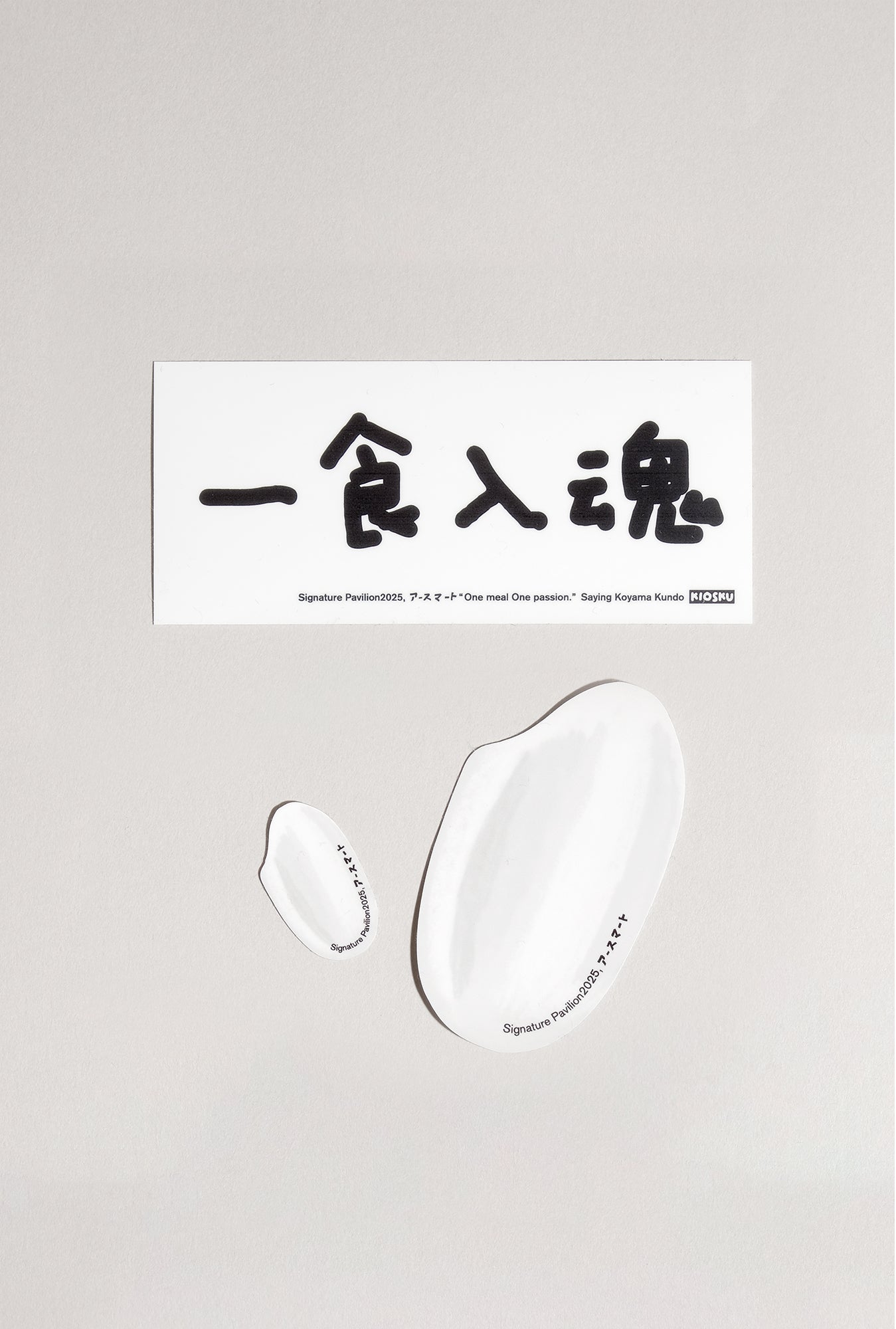【EXPO EARTH MART GOODS】ステッカー(3枚セット)