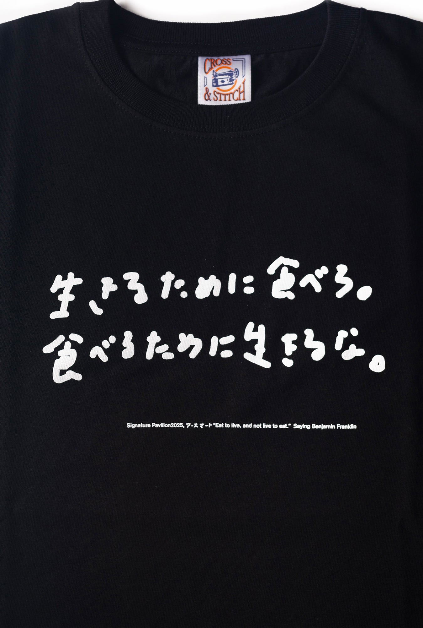 【食の名言Tシャツ(黒)】ベンジャミン・フランクリン「生きるために食べろ」