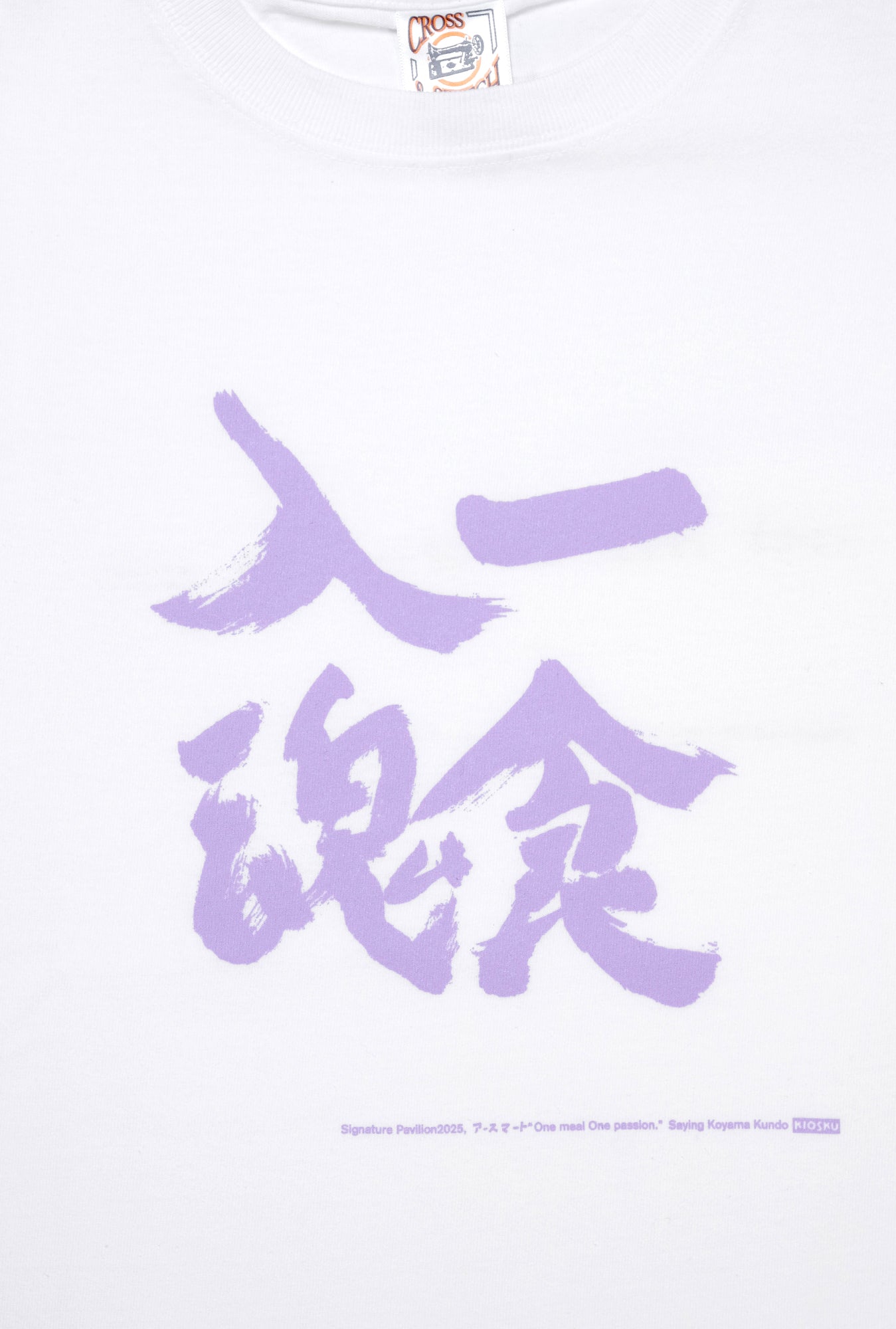 【EXPO EARTH MART GOODS】Tシャツ(白)