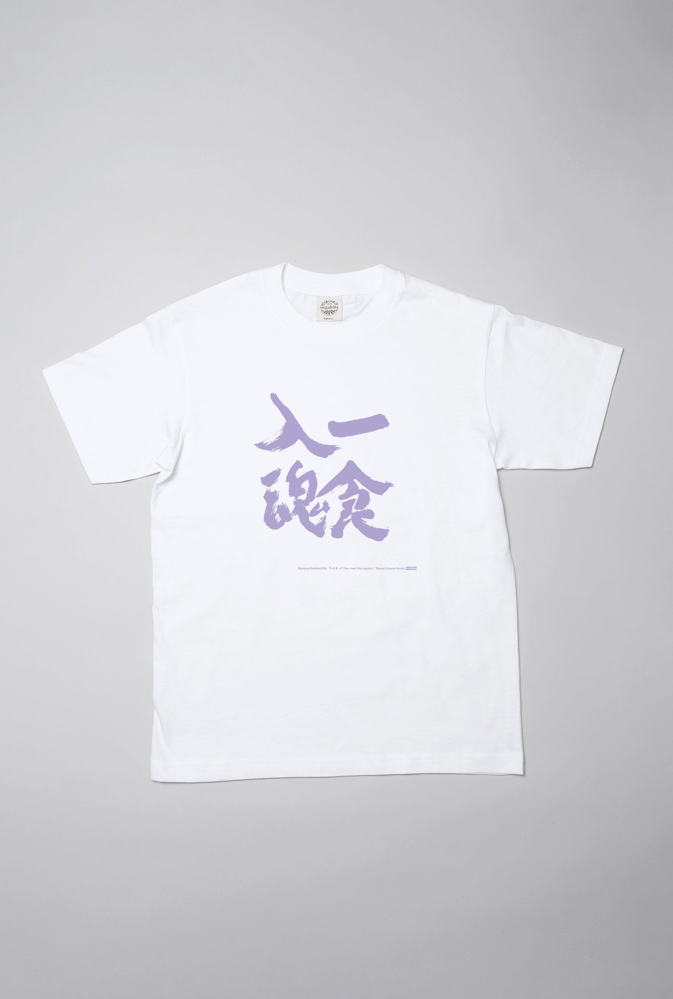 【EXPO EARTH MART GOODS】Tシャツ(白)