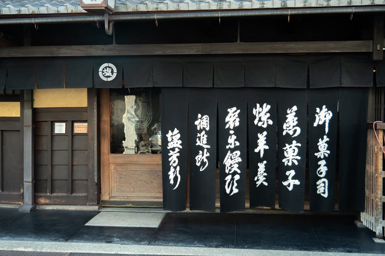 【WS参加者限定】塩芳軒おかわり