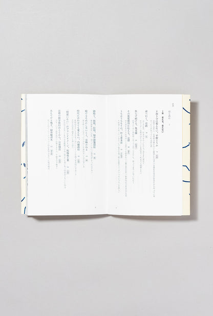 一〇〇年生き抜く 京都の老舗