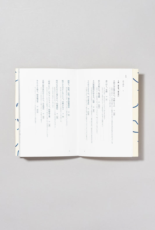 一〇〇年生き抜く 京都の老舗