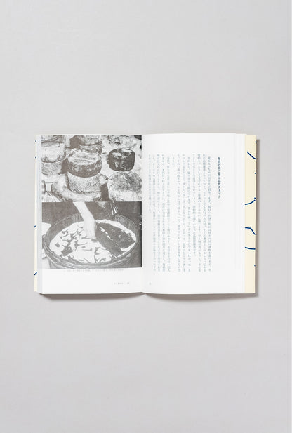 一〇〇年生き抜く 京都の老舗