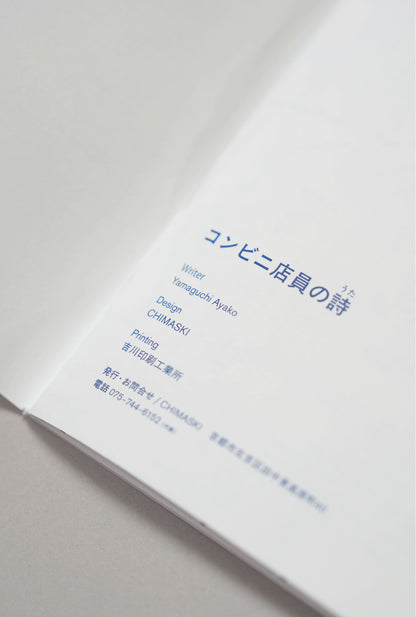 HANAO SHOES_KYOORIMONO (fabric)_KOTOBUKI