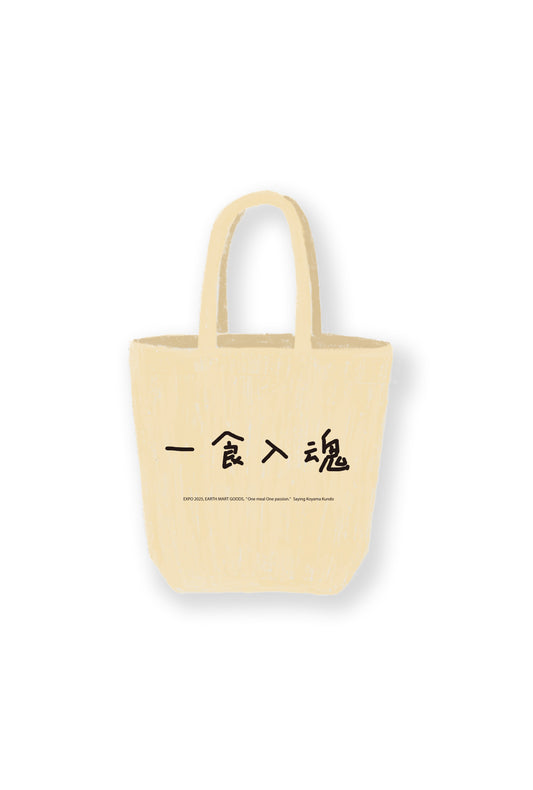 【EXPO EARTH MART GOODS】エコバッグ