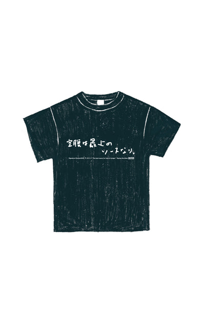 【EXPO EARTH MART GOODS】Tシャツ（黒）