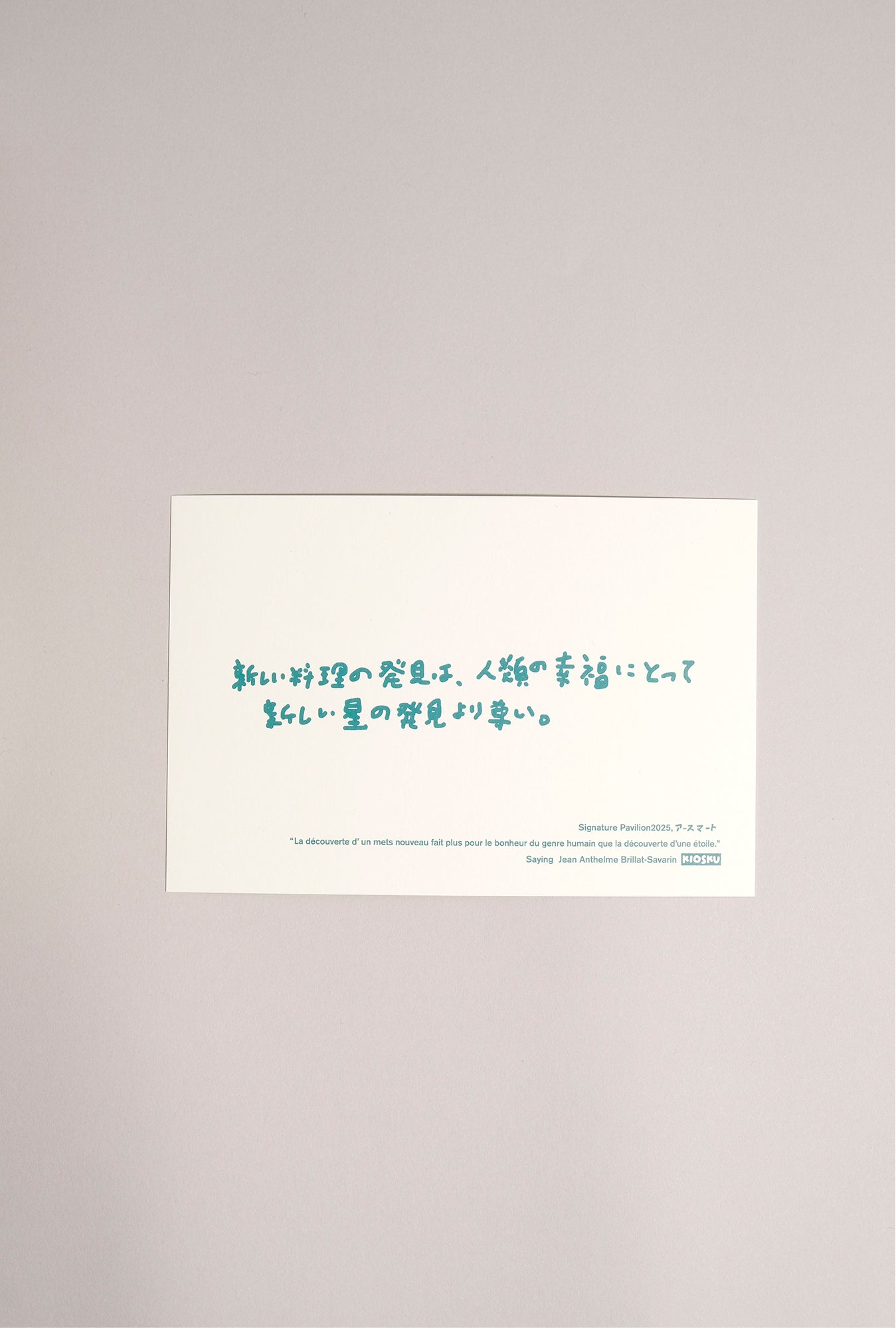 【EXPO EARTH MART GOODS】ポストカード(6枚セット)