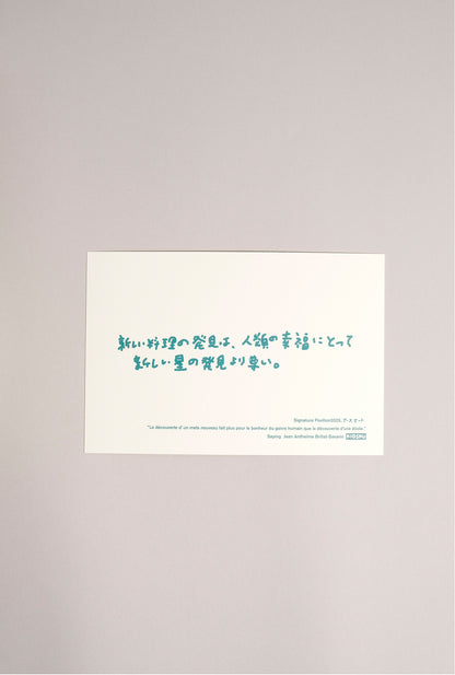 【EXPO EARTH MART GOODS】ポストカード(6枚セット)
