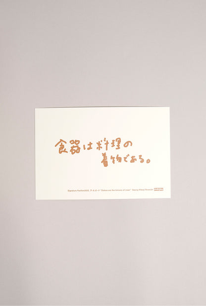 【EXPO EARTH MART GOODS】ポストカード(6枚セット)