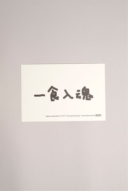 【EXPO EARTH MART GOODS】ポストカード(6枚セット)