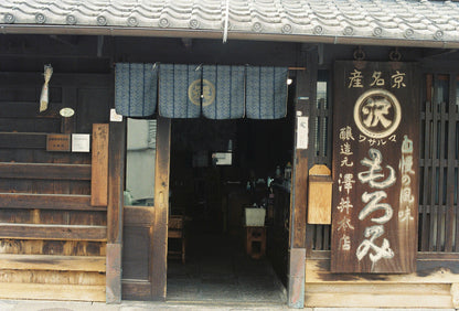 京都の発酵文化とつくる味噌仕込み