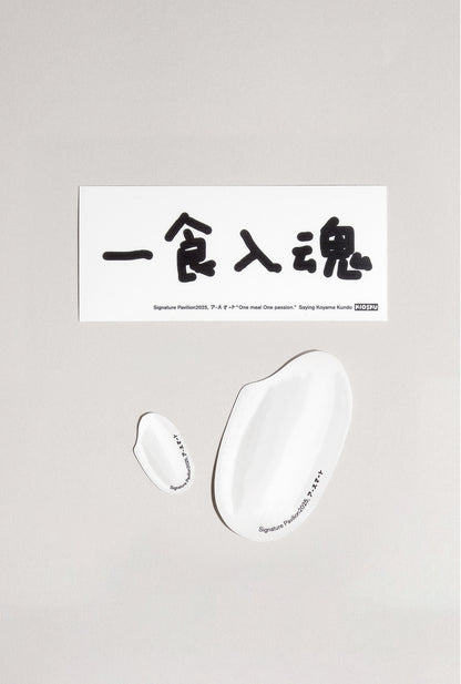 【EXPO EARTH MART GOODS】ステッカー（3枚セット）