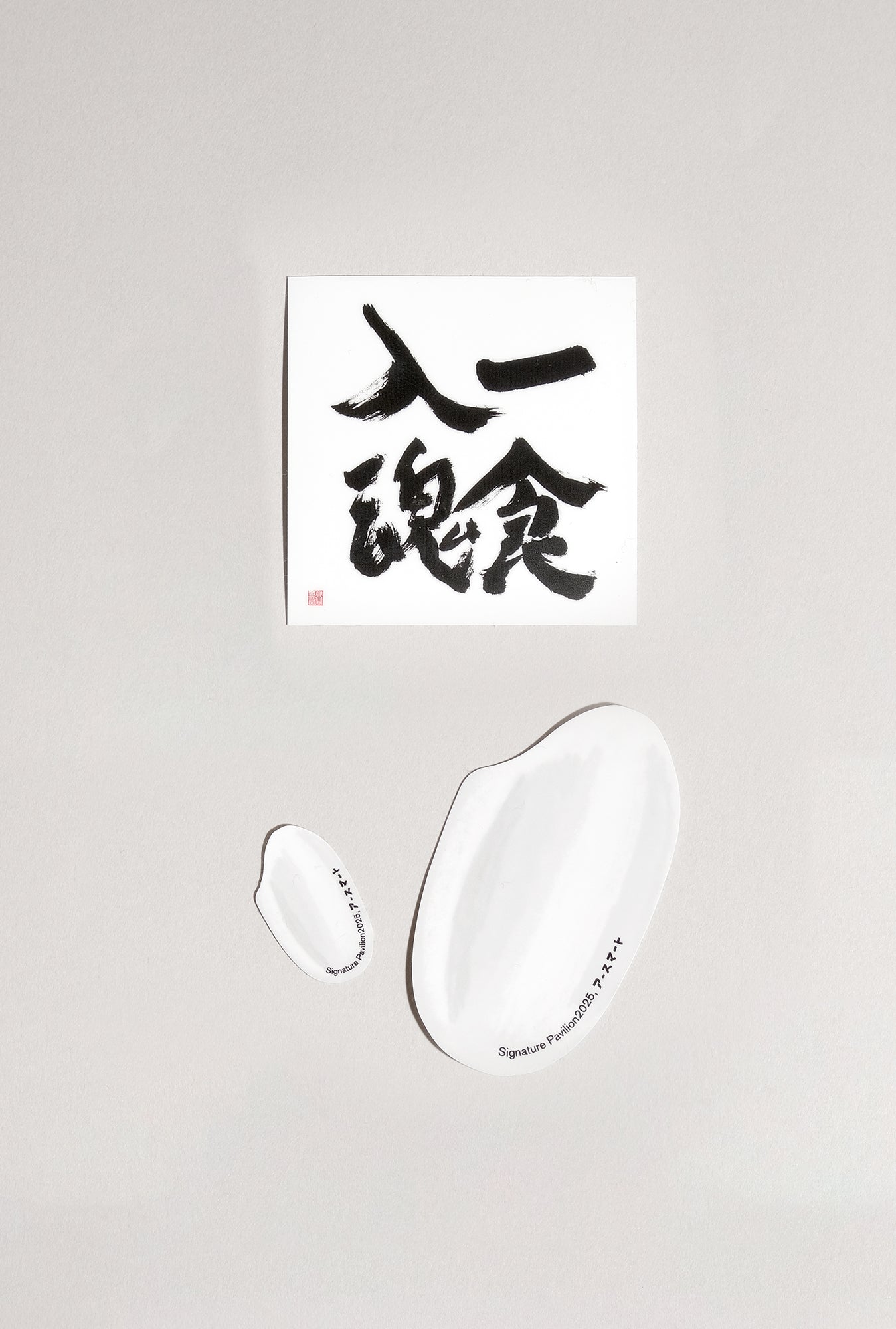 【EXPO EARTH MART GOODS】ステッカー（3枚セット）