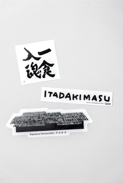 【ステッカー3枚セット】一食入魂 × ITADAKIMASU × パビリオンシルエット