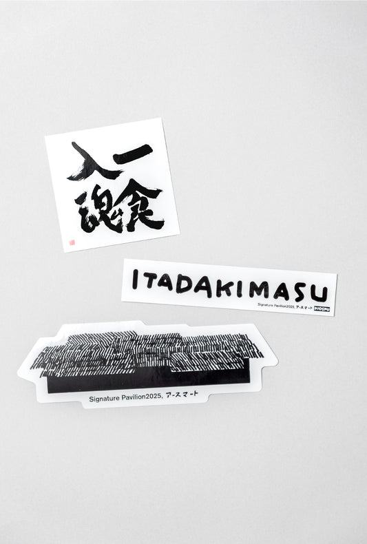 【ステッカー3枚セット】一食入魂 × ITADAKIMASU × パビリオンシルエット