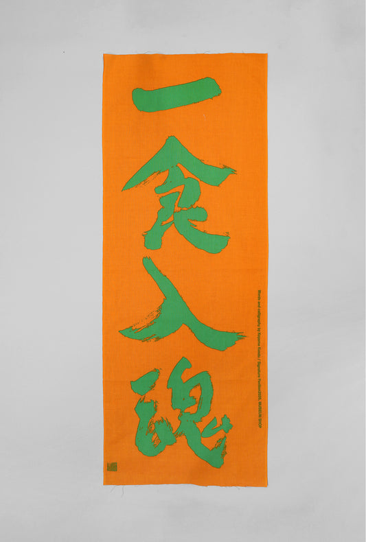 TENUGUI_KASHIKIGATA_violet (Japanese sweets wooden mold)