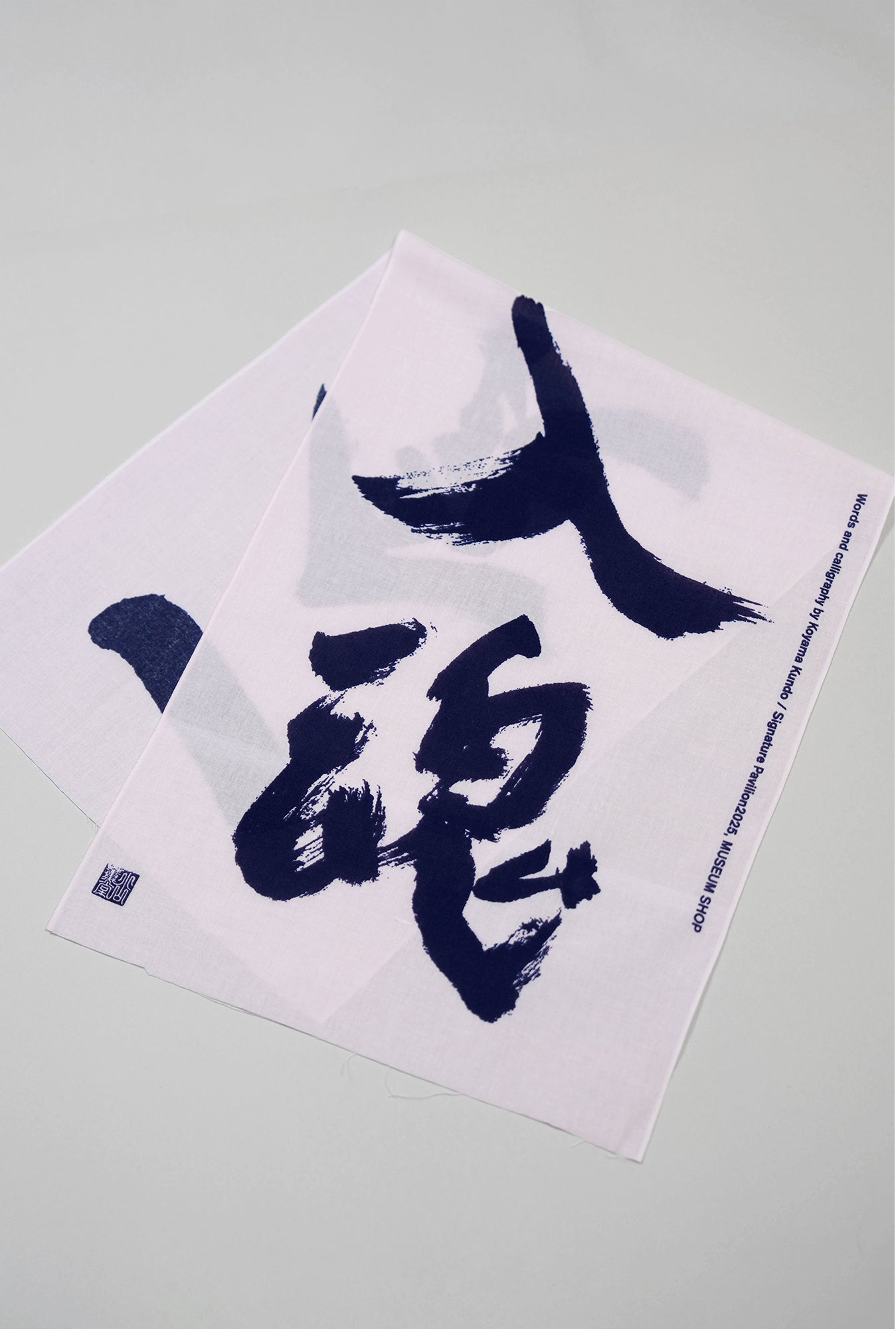 【手ぬぐい】一食入魂（ピンク）
