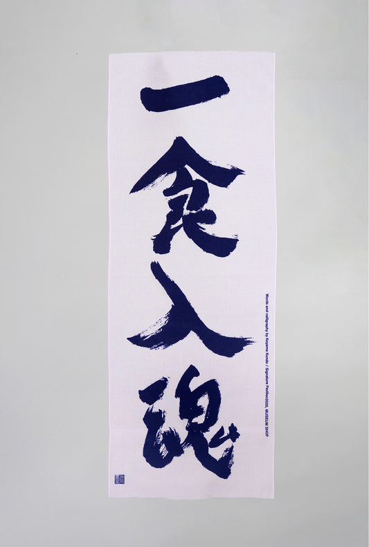TENUGUI_KASHIKIGATA_violet (Japanese sweets wooden mold)