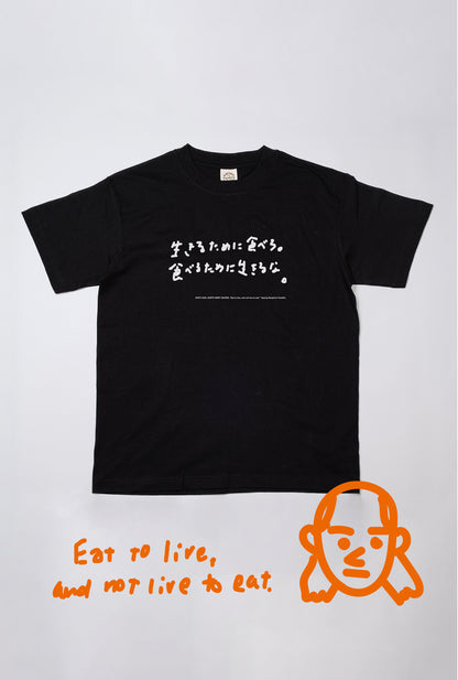 【食の名言Tシャツ（黒）】ベンジャミン・フランクリン「生きるために食べろ」