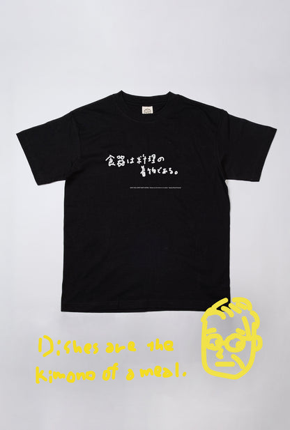 【食の名言Tシャツ（黒）】北大路魯山人「食器は料理の着物である」