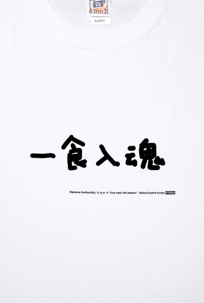 【EXPO EARTH MART GOODS】Tシャツ（白）
