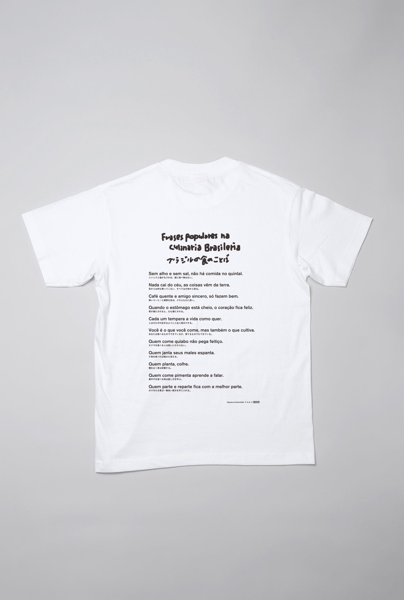 【EXPO EARTH MART GOODS】Tシャツ（白）
