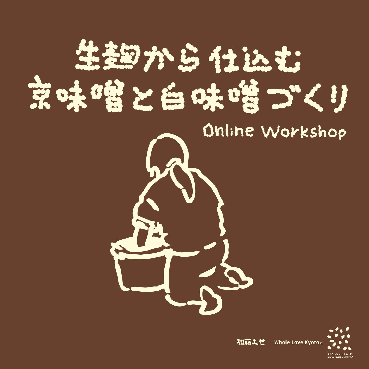 "Kyoto Miso and White Miso Making" from Raw Koji - Kato Miso -